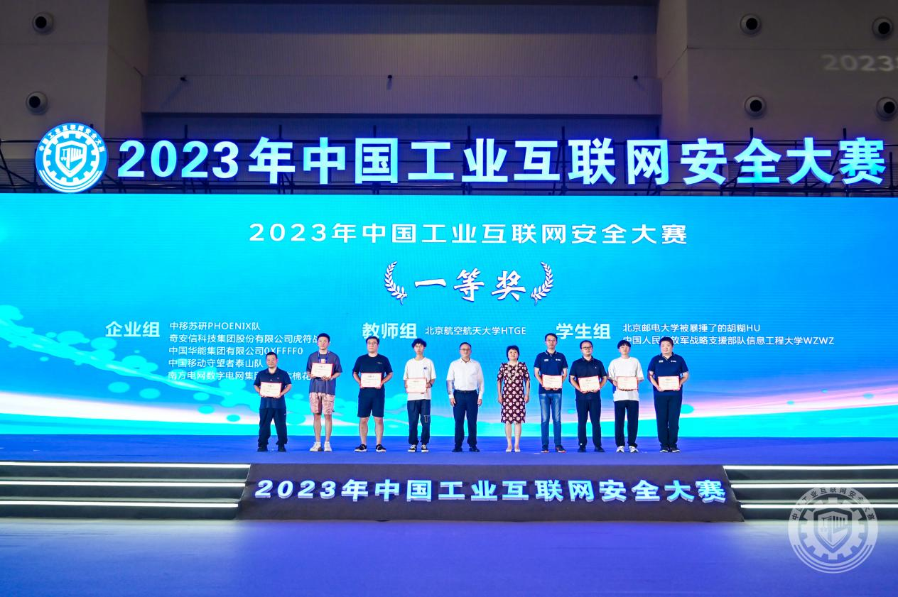 日B娇喘的视频2023年中国工业互联网安全大鸡八操逼黄片视频